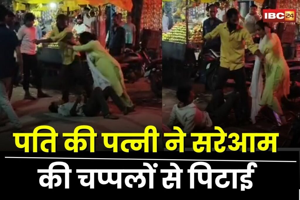 Singrauli News, Baidhan Viral Video, Woman Beats Husband, Public Beating Incident, Domestic Violence India, Alcoholic Husband India, Wife Slaps Husband,