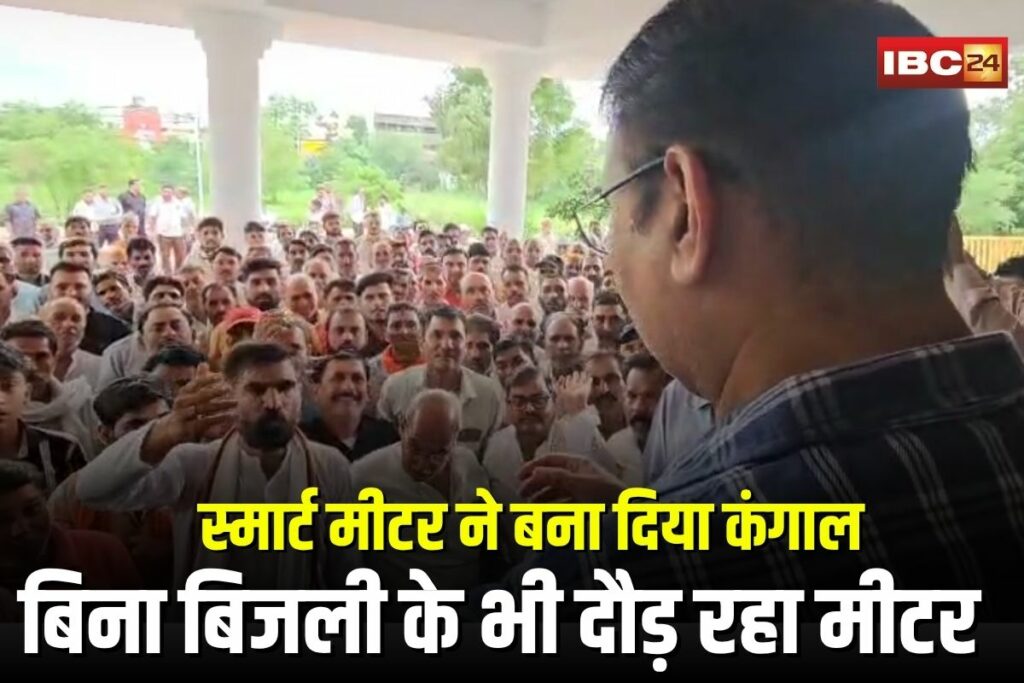 Smart Meter Bill | Image Sourec | IBC24