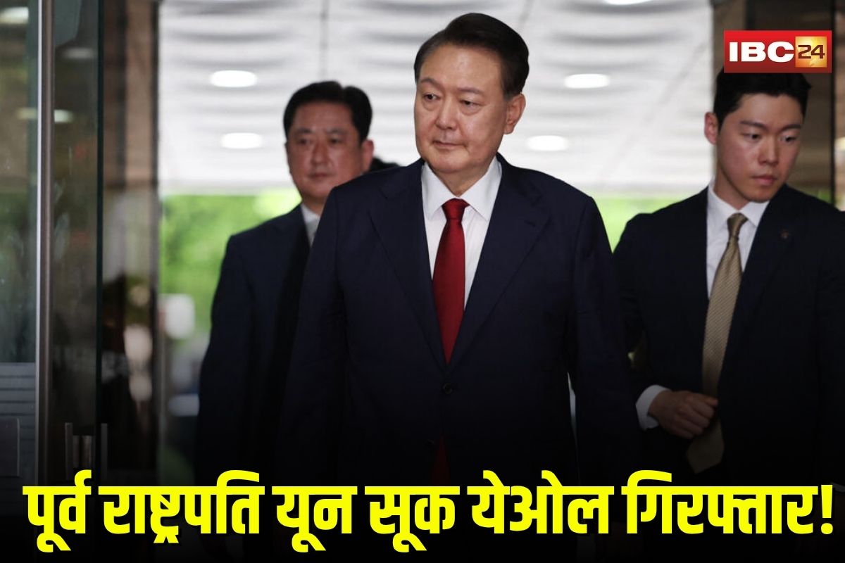 South Korea Former President Arrest: पूर्व राष्ट्रपति को पुलिस ने किया गिरफ्तार, इस गम्भीर आरोप के बाद कोर्ट ने दिया ये बड़ा आदेश