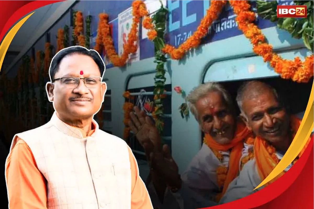 Special Train for Ayodhya: अयोध्या रामलला के लिए आज रायपुर से रवाना होगी स्पेशल ट्रेन.. CM विष्णुदेव साय दिखाएंगे हरी झंडी Special Train for Ayodhya: अयोध्या रामलला के लिए आज रायपुर से रवाना होगी स्पेशल ट्रेन.. CM विष्णुदेव साय दिखाएंगे हरी झंडी