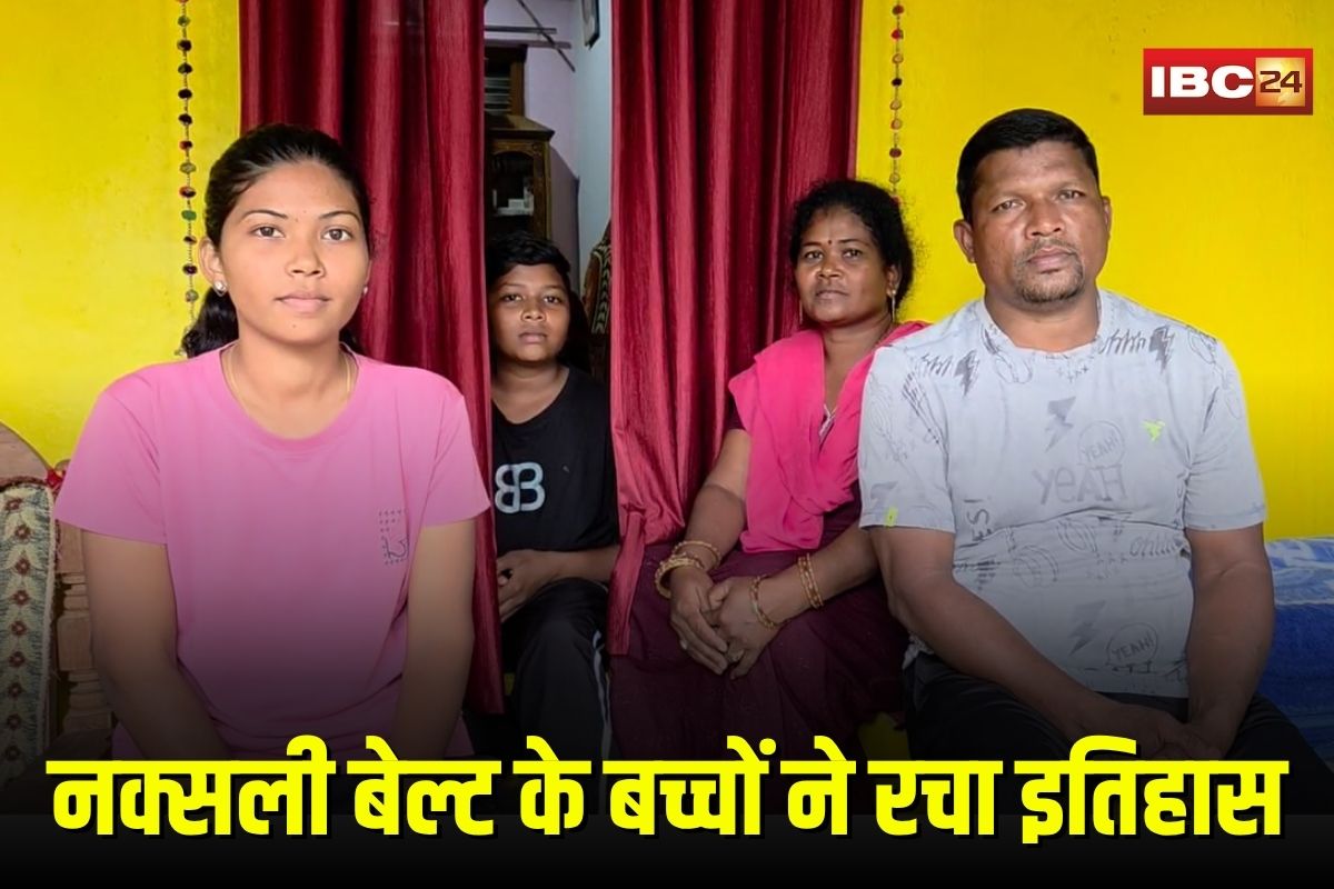 Sukma News: नक्सलगढ़ के बच्चों ने रचा इतिहास, 46 छात्रों ने पास की NEET-JEE, आत्मसमर्पित नक्सली की बेटी बनी क्वालिफायर