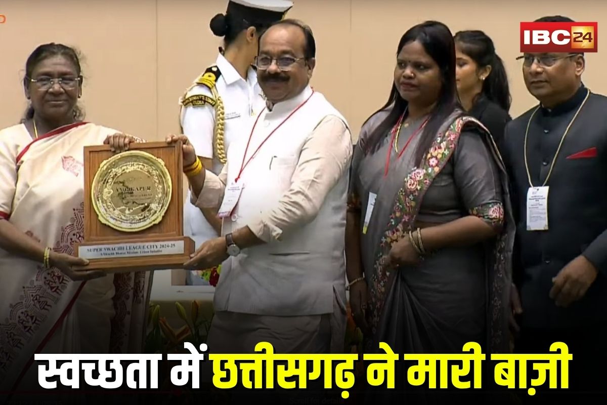 Swachh Survekshan Awards 2024-25: स्वच्छता में छत्तीसगढ़ ने मारी बाज़ी, तीन शहरों ने देश में बनाया शीर्ष स्थान, सीएम विष्णु देव साय ने दी बधाई