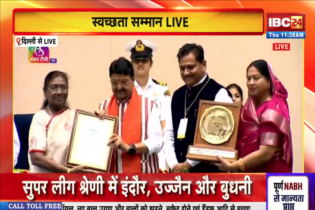 Swachhta Award 2024-25