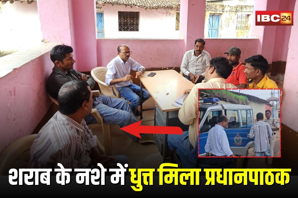 Teacher Viral Video: स्कूल में शराब के नशे में धुत्त मिला प्रधानपाठक, डायल 112 की मदद से पकड़कर पहुंचाया थाने, ग्रामीणों में आक्रोश