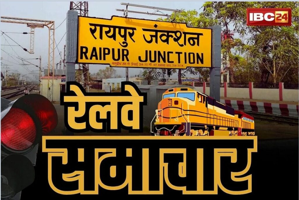 Train Cancelled List July 2025