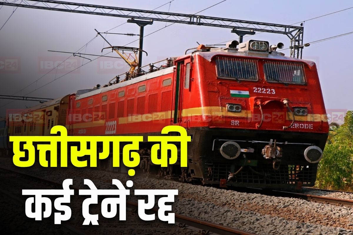 CG Train Cancelled: छत्तीसगढ़ के ट्रेन यात्रियों को बड़ा झटका, रेलवे ने एक साथ 26 ट्रेनों को किया रद्द, इतने के रूट डायवर्ट