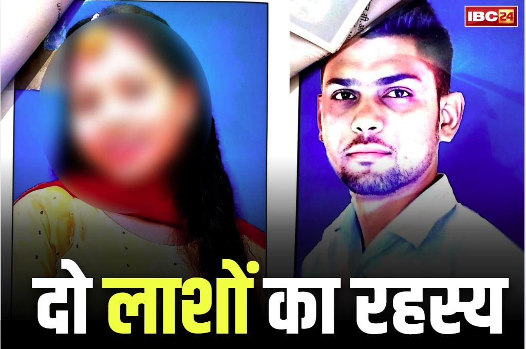 Two Dead Body Found in Dongargaon: शादीशुदा युवक और अविवाहित युवती की पहाड़ी में मिली लाश.. फंदे पर लटक रहा था दोनों का शव, हुआ बड़ा खुलासा