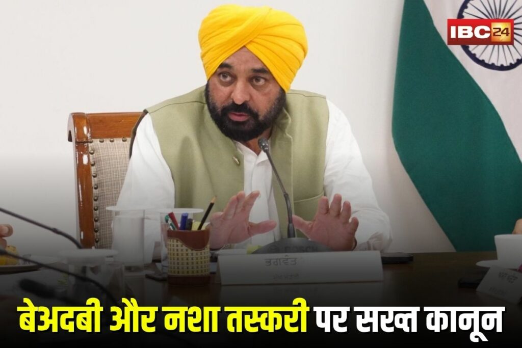 Two historic bills passed in Punjab Assembly