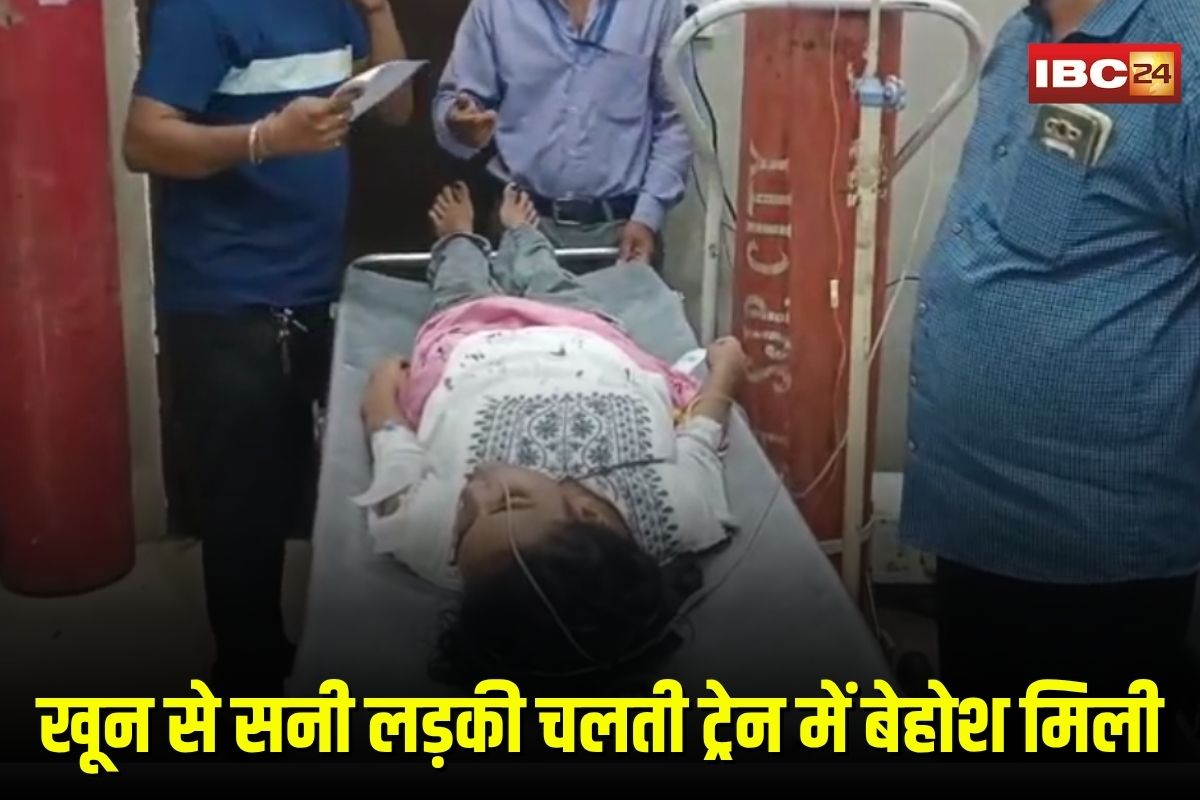 UP Missing Girl: खून से सनी नाबालिग लड़की चलती ट्रेन में बेहोश मिली, शरीर पर धारदार हथियार के गहरे जख्म, 23 जून से थी लापता