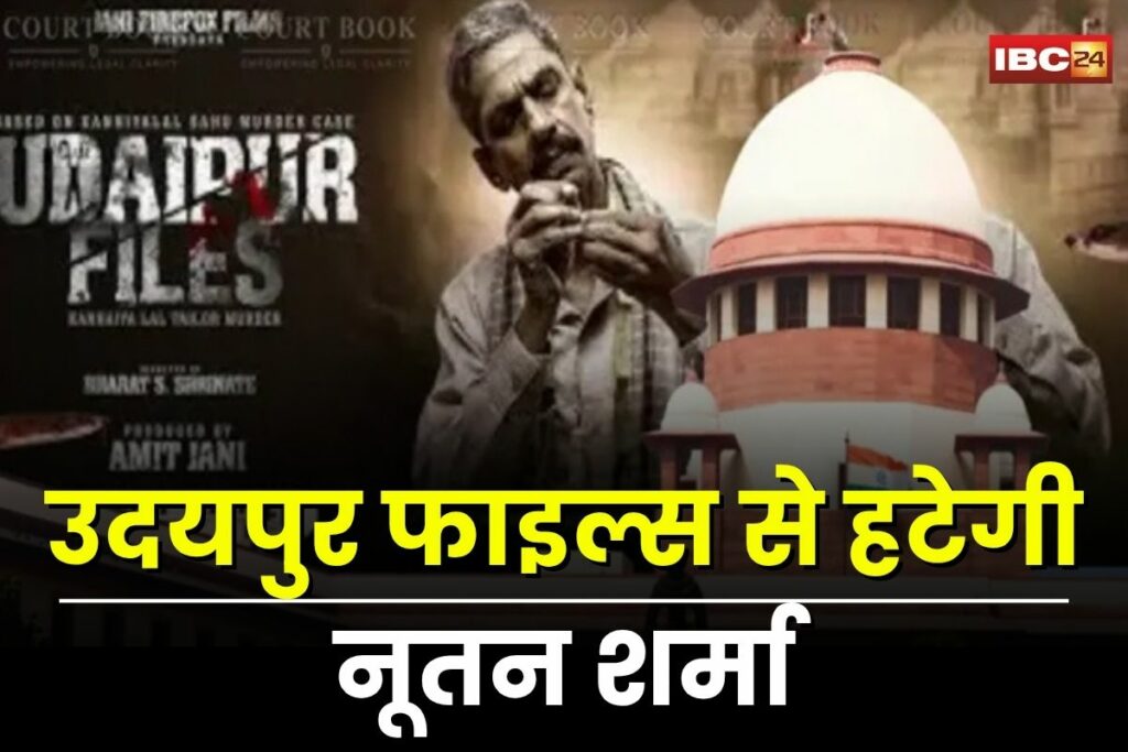 Udaipur Files Movie, Udaipur Files Ban, Udaipur Files Supreme Court, Udaipur Files Controversy, Amit Jani Udaipur Files, Kanhaiya Lal Case, Javed Udaipur Files,