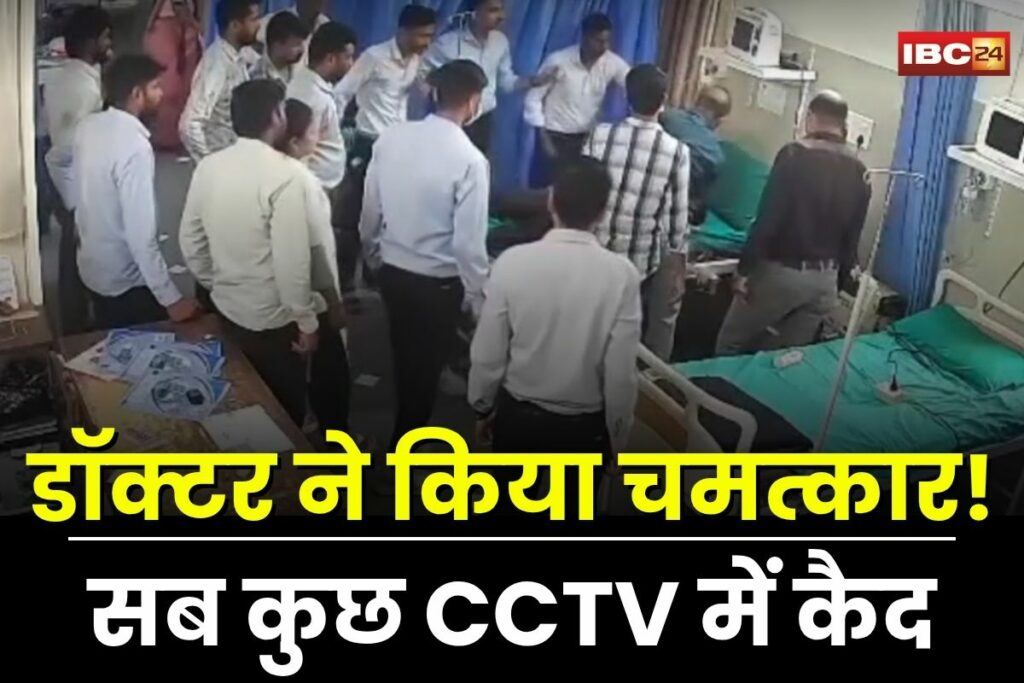 Ujjain News, Nagda, Doctor Sunil Chaudhary, Heart Specialist, Cardiology, CPR, Cardiopulmonary Resuscitation, DC Shock, Emergency Treatment, Heart Attack, Chest Pain, Medical Emergency,