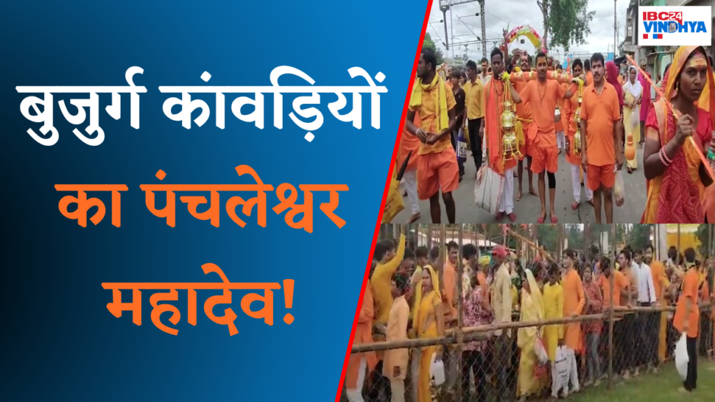 Kanwar Yatra in Umaria