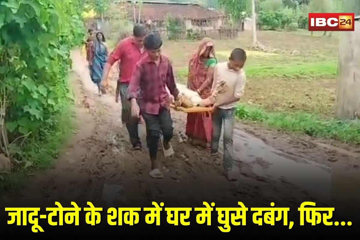 Umaria Crime News: जादू-टोने के शक में घर में घुसे दबंग, पति को किया लहूलुहान, हैवानों ने पत्नी को भी बनाया शिकार