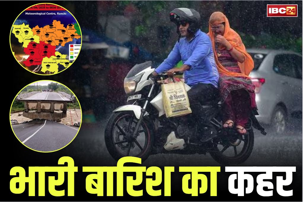 Very Heavy Rain Alert Issued: बारिश फिर मचाएगी तबाही!.. मौसम विभाग ने जारी की राज्य में ‘अति वर्षा’ की चेतावनी, प्रशासन भी अलर्ट पर