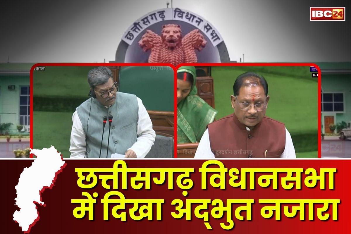 CG Vidhansabha Mansoon Satra: CG विधानसभा में कांग्रेस का स्थगन प्रस्ताव अस्वीकार, 25 सालों में पहली बार किसी नेता प्रतिपक्ष ने सीएम को दिया धन्यवाद, अब साय ने भी कही ये बड़ी बात