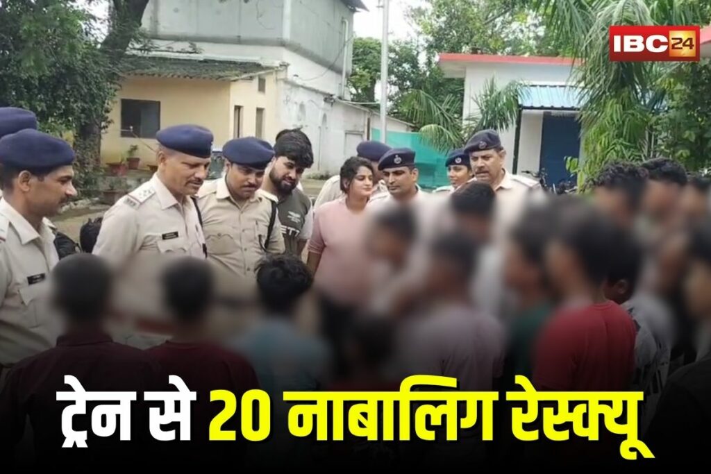 Vidisha Crime News, human trafficking, child trafficking, Vidisha railway station, Bihar child trafficking,