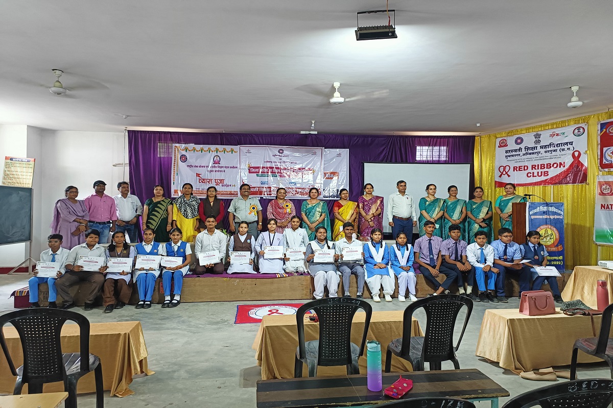 Ambikapur News: अंबिकापुर में हुआ रेड रिबन क्विज का आयोजन, एचआईवी जागरूकता को लेकर छात्रों में दिखा उत्साह