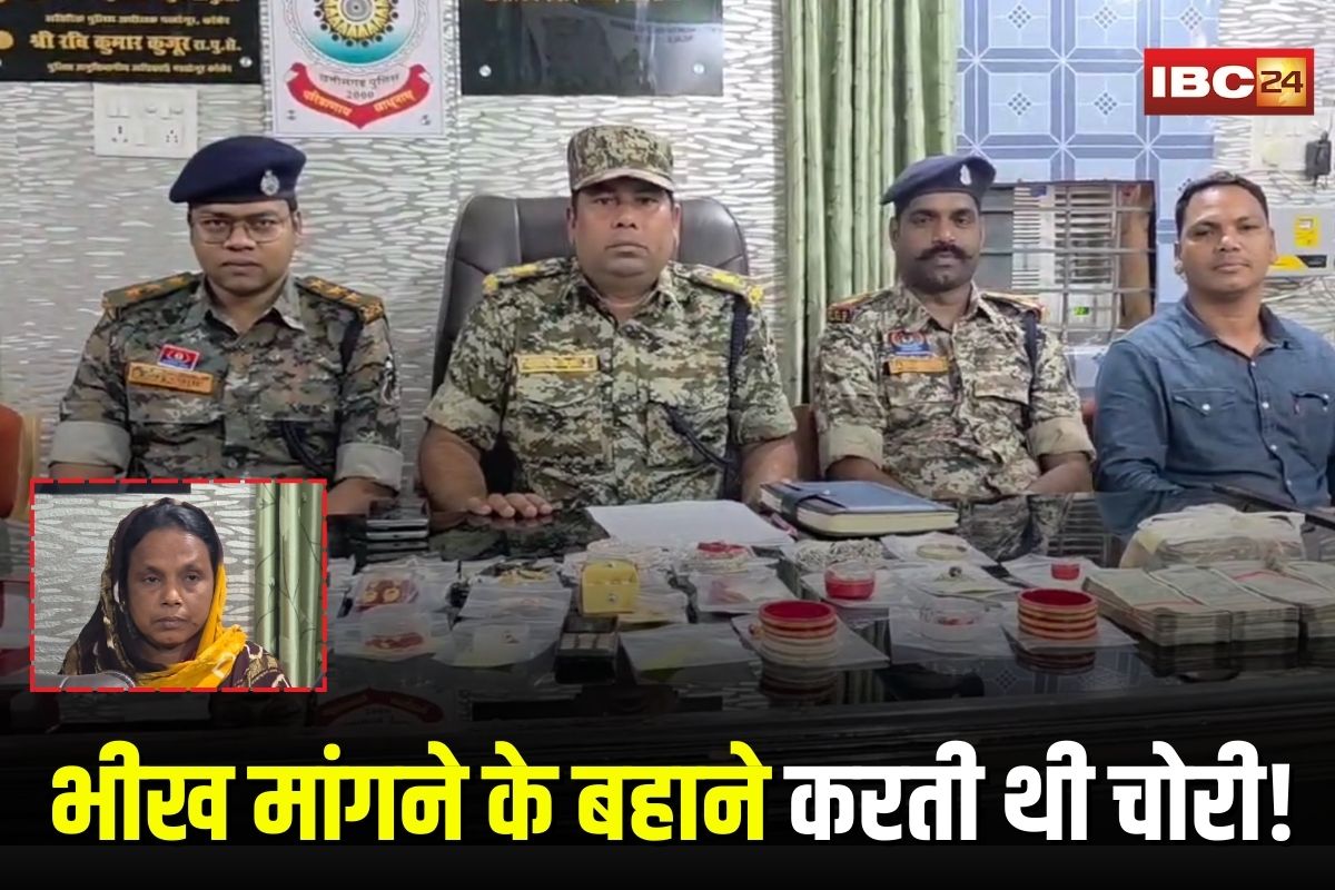 Woman Thief Arrested: भीख मांगने के बहाने करती थी चोरी! शातिर महिला पकड़ी गई, स्कूटी से मिले लाखों रुपए के गहने और नकदी