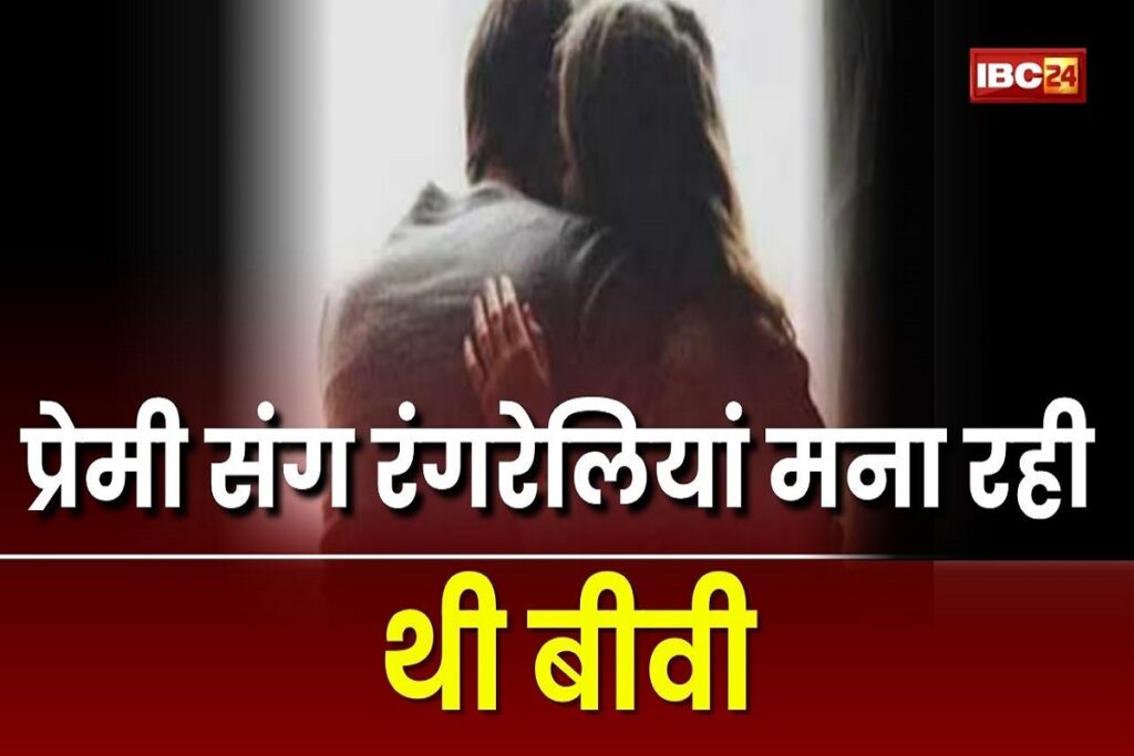 Women Romance With lover