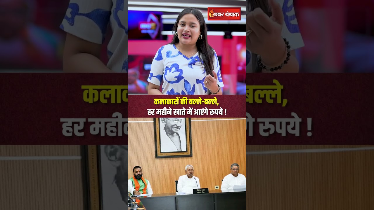 कलाकारों की बल्ले-बल्ले, हर महीने खाते में आएंगे रुपये!