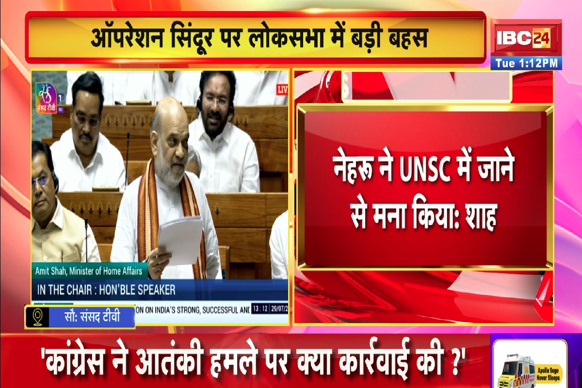 Parliament Monsoon Session 2025 Live: पहलगाम हमले में शामिल तीनों आतंकवादी मारे गए, गृह मंत्री अमित शाह ने लोकसभा में दी जानकारी
