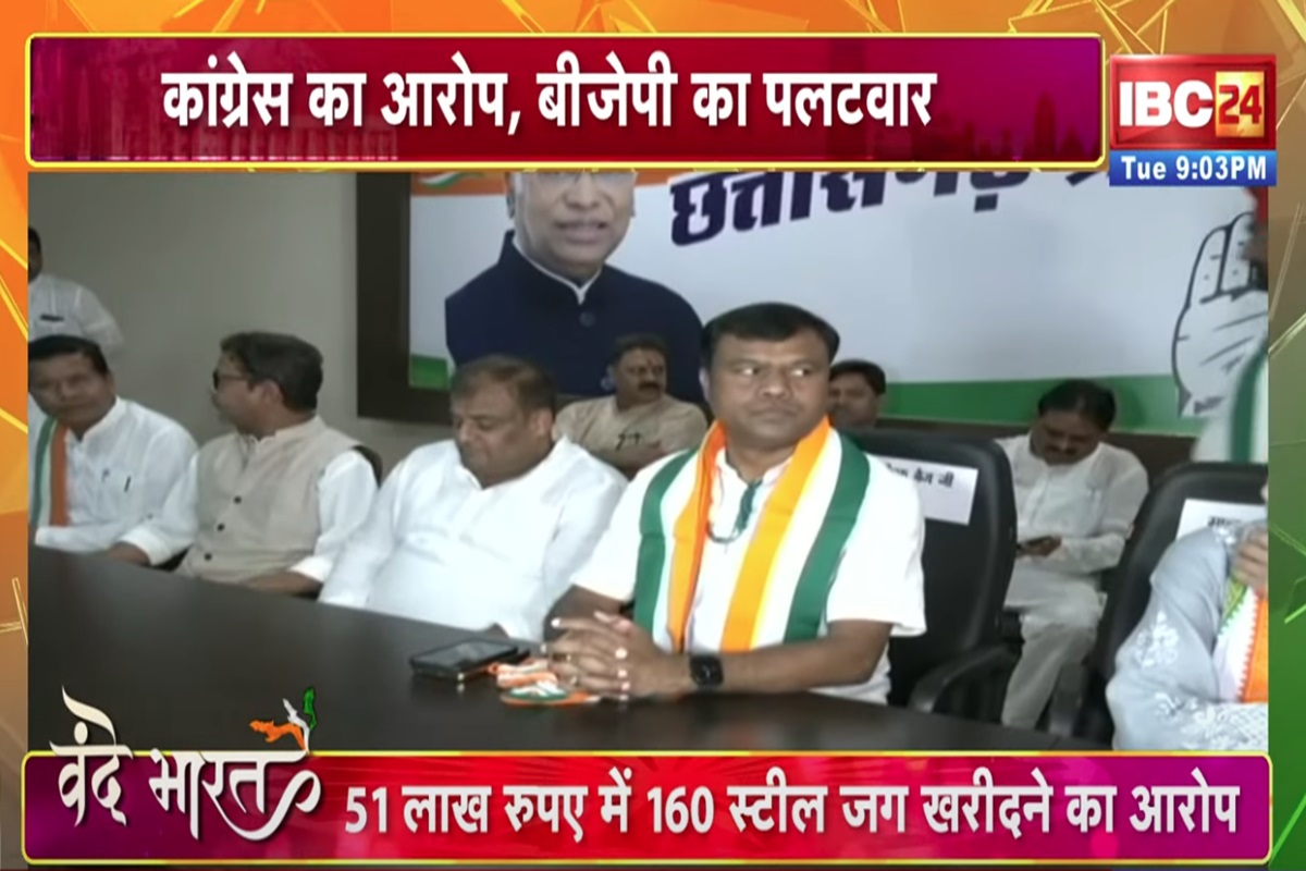 Vande Bharat: छत्तीसगढ़ में ‘जग’ पर सियासी जंग! कांग्रेस के इन आरोपों पर बीजेपी का तीखा पलटवार, जानिए आखिर क्या है पूरा मामला