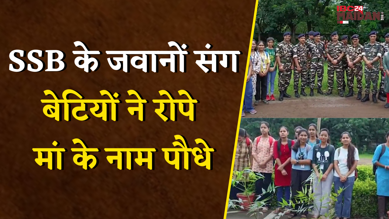 रिटायरमेंट से पहले प्राचार्या का यादगार पल, कॉलेज में हुआ पर्यावरण संरक्षण का संकल्प | Bhilai News