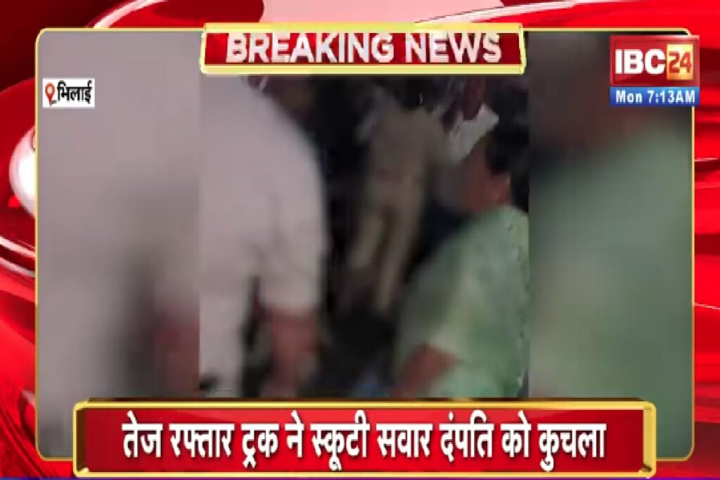 Bhilai Road Accident News/ Image Credit: IBC24