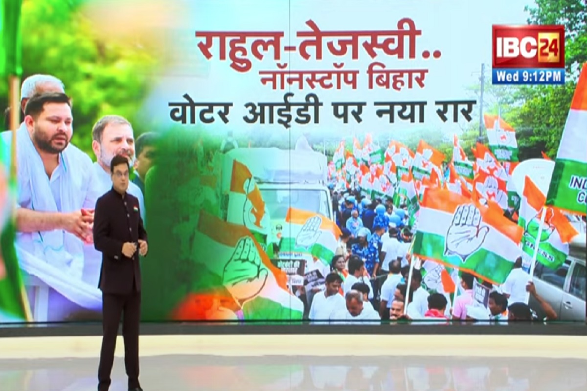 Vande Bharat: राहुल-तेजस्वी..नॉनस्टॉप बिहार, वोटर आईडी पर नया रार, चुनावी लड़ाई..बिहार बंद पर गरमाई, देखें वीडियो