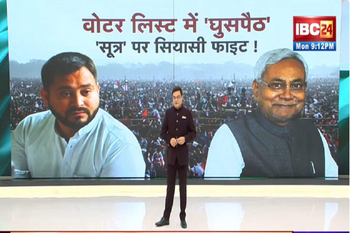 Vande Bharat: वोटर लिस्ट में ‘घुसपैठ’, ‘सूत्र’ पर सियासी फाइट! चुनाव आयोग के अधिकारियों के दावे पर बवाल, देखें वीडियो