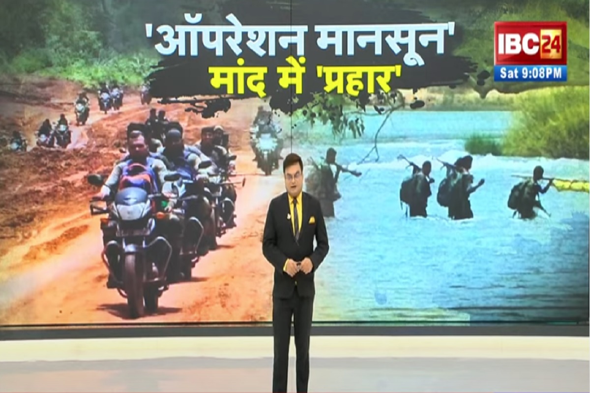Vande Bharat: ‘ऑपरेशन मानसून’..मांद में प्रहार! बारिश में भी नहीं रुका ‘ऑपरेशन मानसून’, अबूझमाड़ में 6 नक्सली ढेर