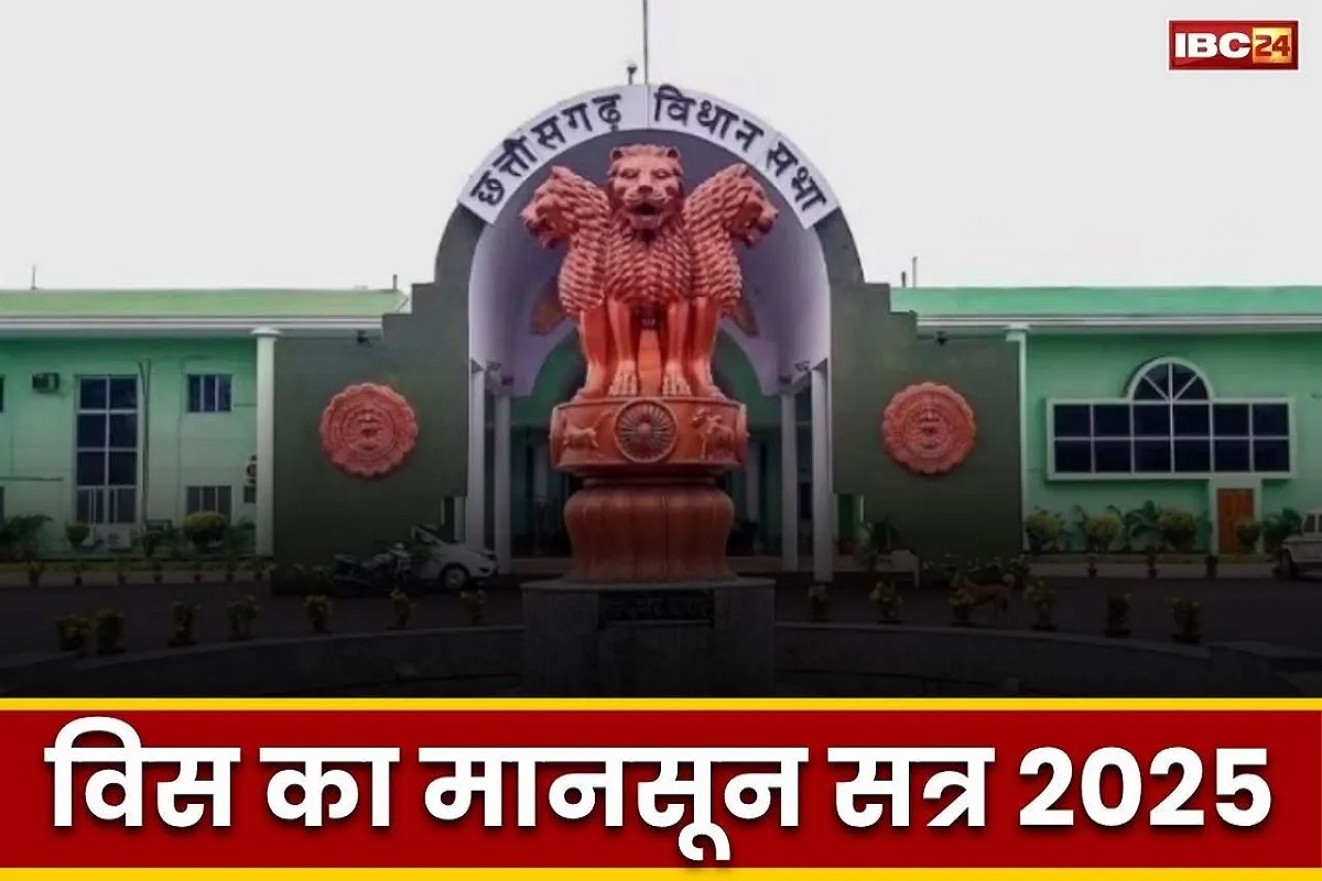 CG Monsoon Session: विधानसभा में उठा किसानों को कृषि यंत्र वितरण में अनियमितता का मुद्दा, कोंडागांव CMO के विरुद्ध शिकायत पर भी गरमाया सदन