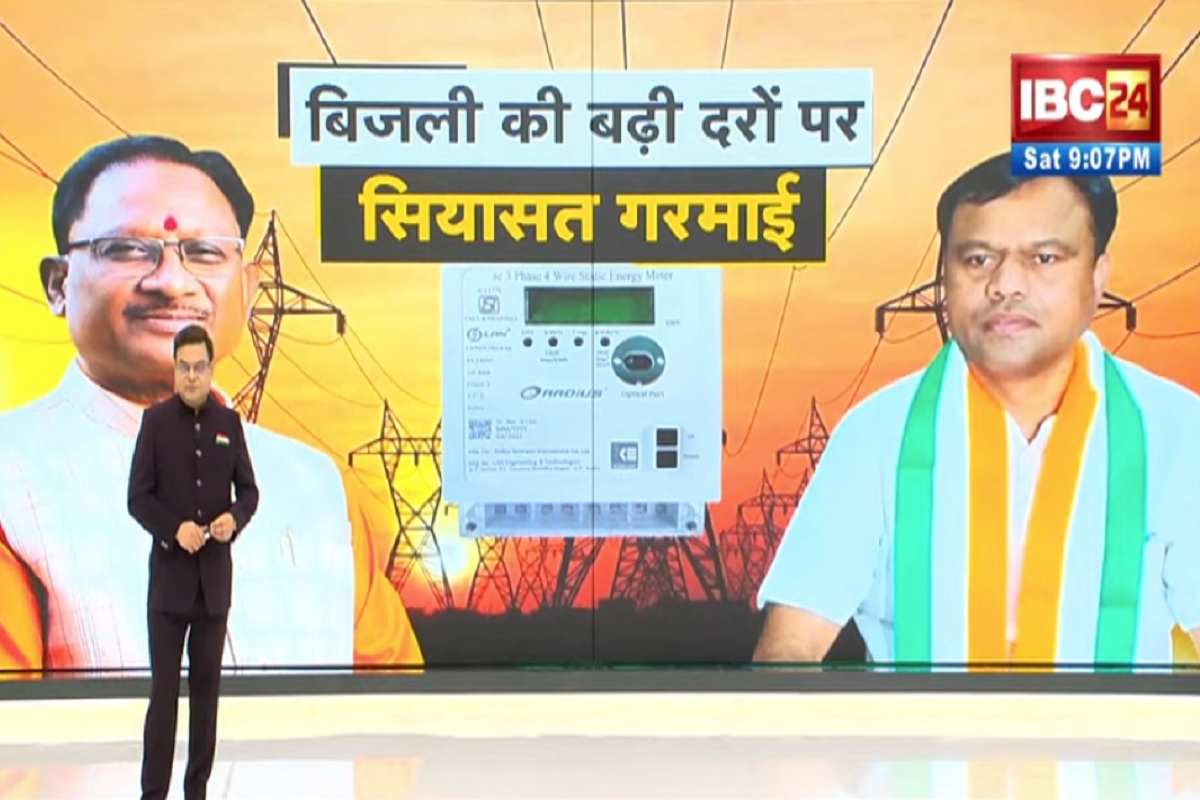 Vande Bharat: बिजली की बढ़ी दरों पर सियासत गरमाई, कांग्रेस ने किया प्रदेशभर में आंदोलन का ऐलान, देखें वीडियो