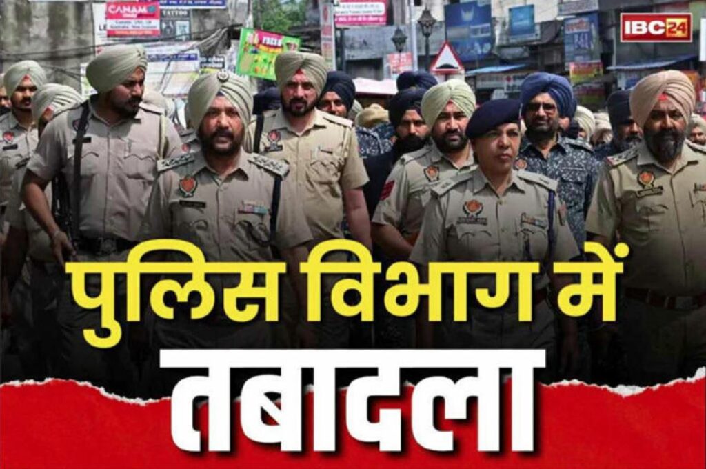 CG Police Transfer | IBC24