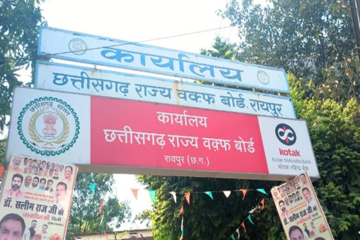 Raipur News: छत्तीसगढ़ वक्फ बोर्ड को झटका! रायपुर में अरबों रुपए की जमीन पर दावा ख़ारिज, निगम के हक़ में आया फ़ैसला