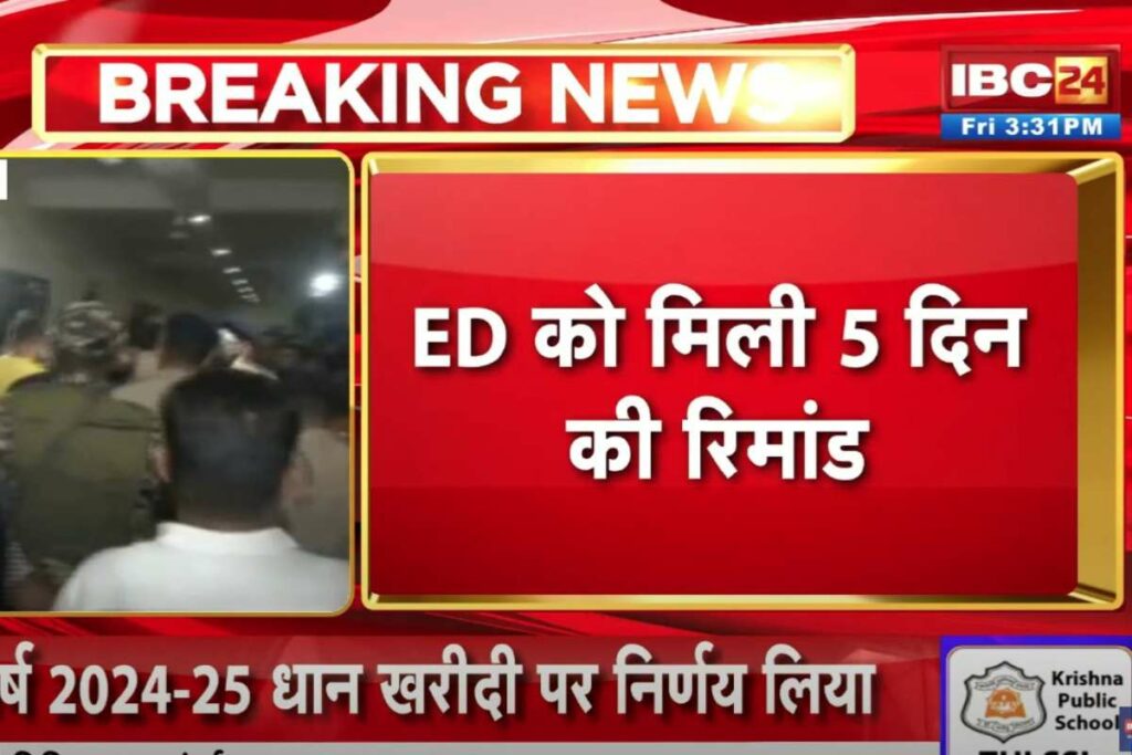 Bhupesh Baghel's Son in ED Remand: पूर्व सीएम भूपेश बघेल का बेटा 5 दिन रहेगा ईडी की रिमांड पर / Image Source: IBC24