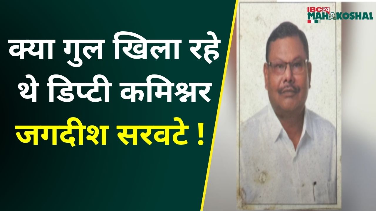Jabalpur: घर में बाघ की खाल मिली, दो दिन पहले EOW ने 3 ठिकानों पर छापा मारा