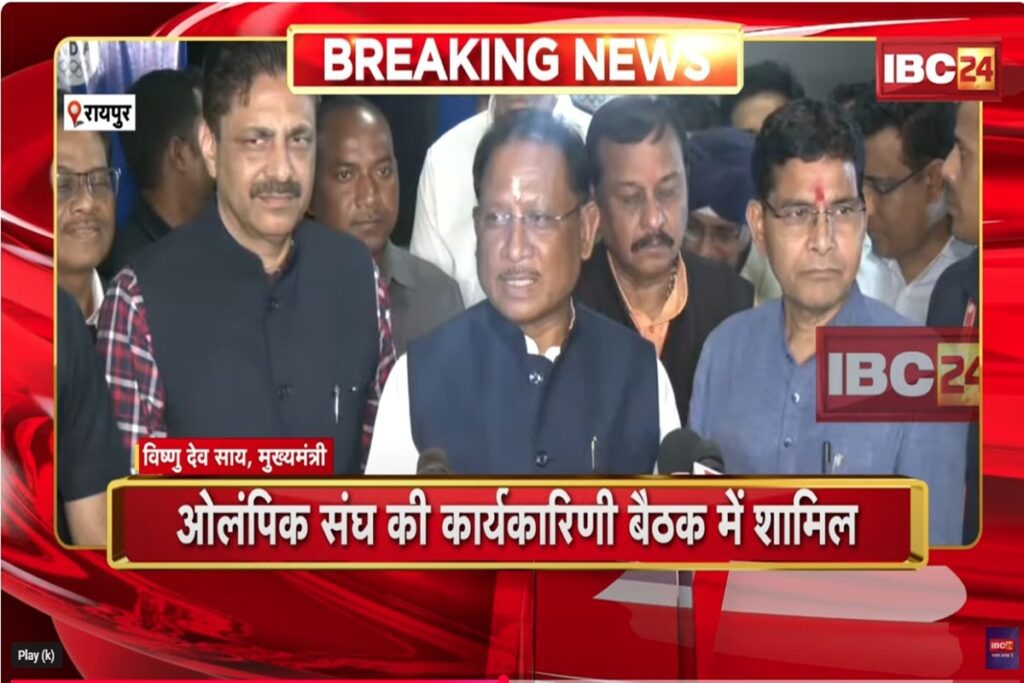 Chhattisgarh Olympic Association meeting