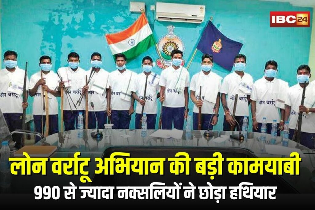 Dantewada Naxal Surrender | Image Source | IBC24