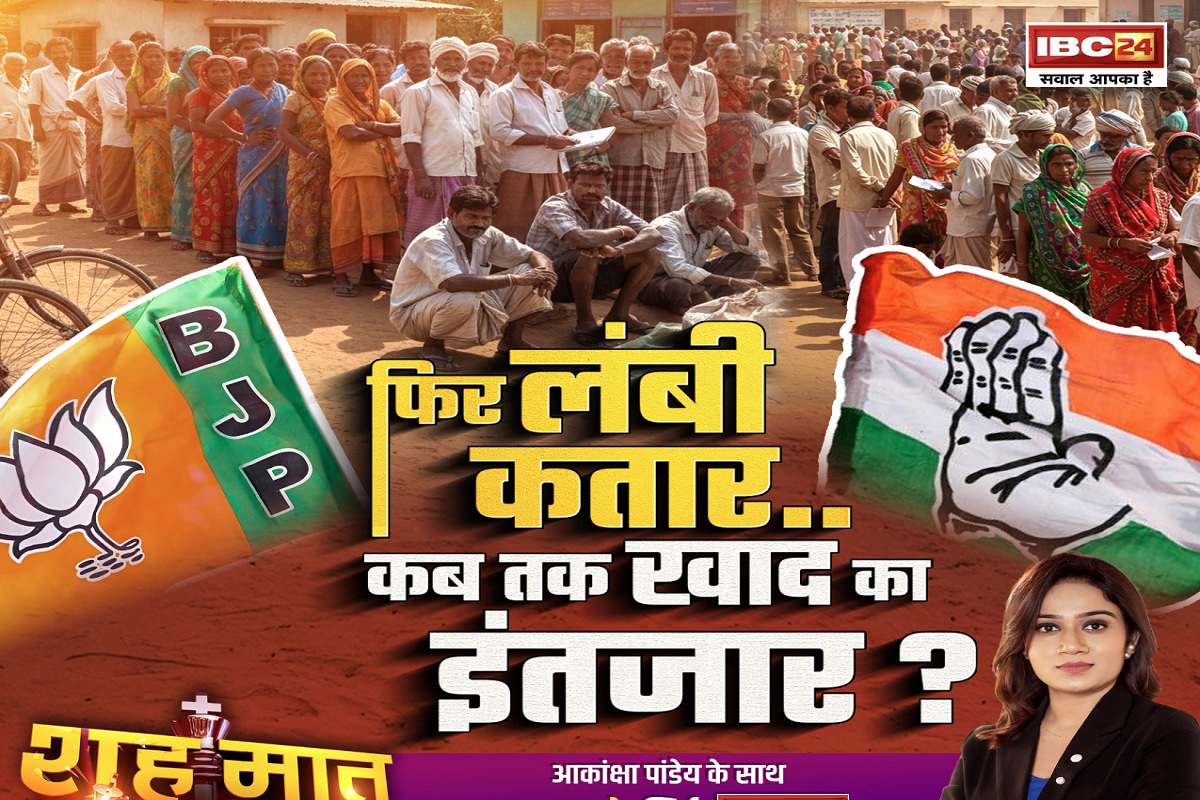 शह मात The Big Debate: फिर लंबी कतार..कब तक खाद का इंतजार? लंबी कतारों में लगे किसानों की फरियाद कब सुनी जाएगी? देखिए पूरी रिपोर्ट