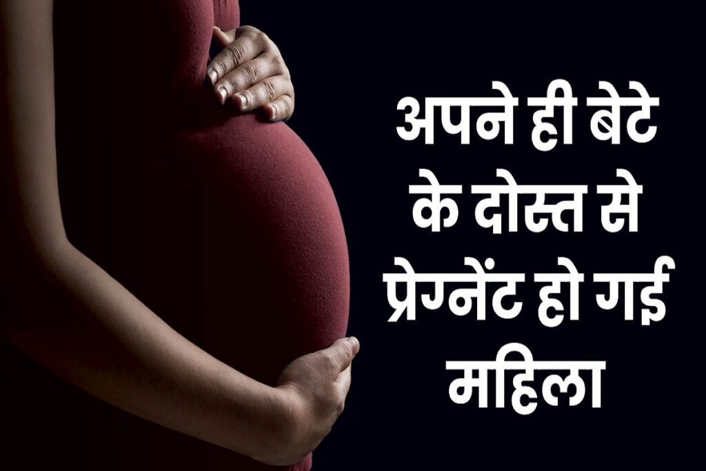 Mother Married Her Son’s Friend