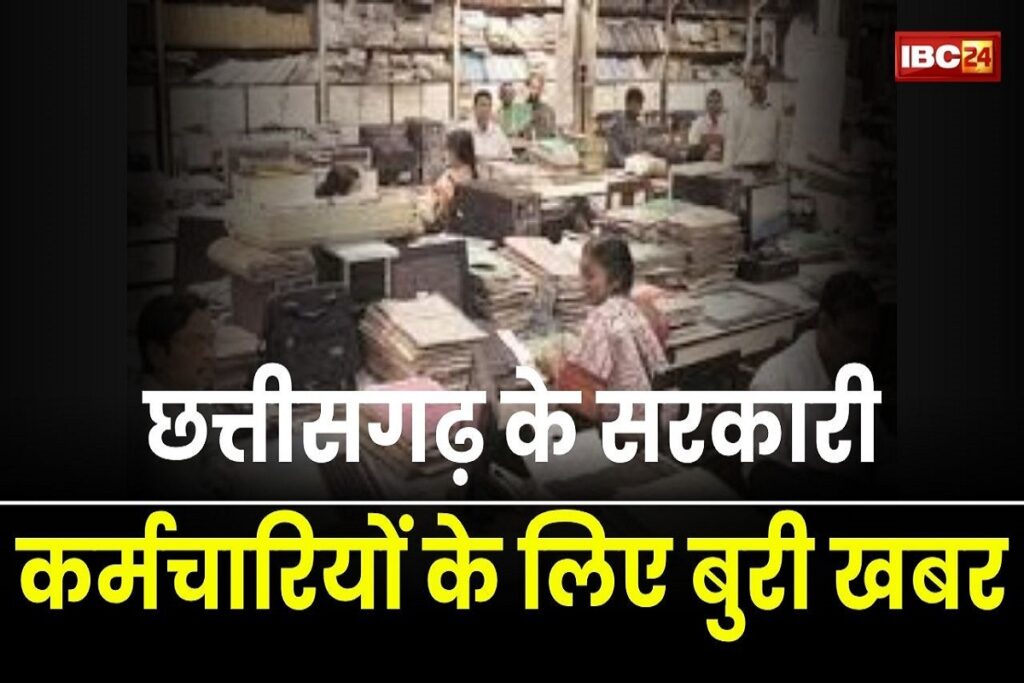 CG Govt Employees Latest News | Photo Credit: IBC24