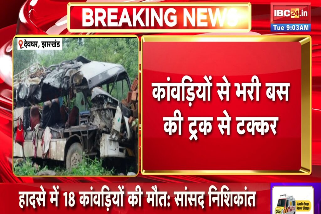Deoghar Road Accident News/Image Credit: IBC24
