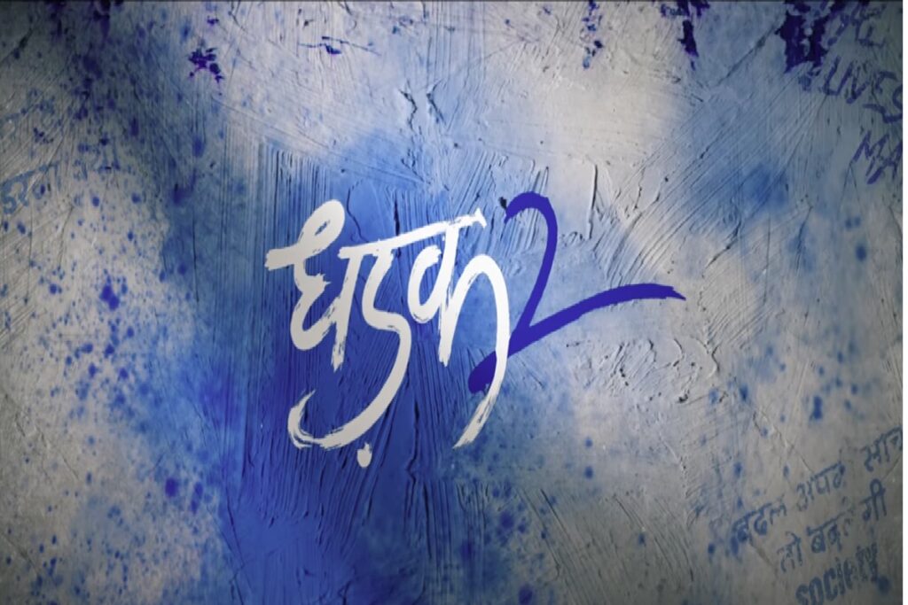 Dhadak 2 Trailer Out/ Image Credit: Zee Studios Youtube channel