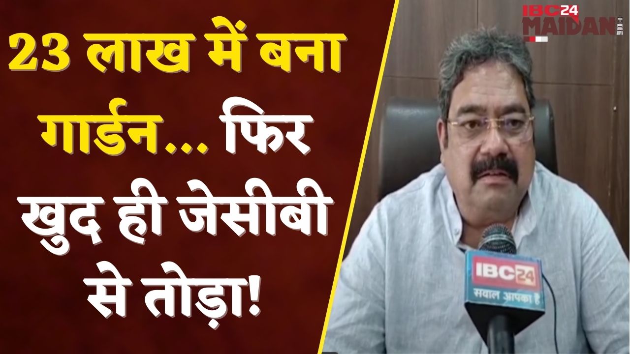 Bhilai: निगम ने बनाया, खुद ही तोड़ा! | IBC24 Maidani