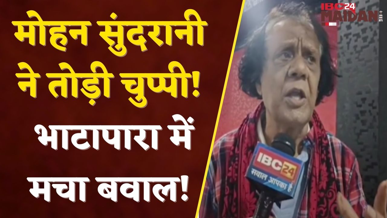 मैं राजा तै मोर रानी’  फ़िल्म के प्रमोशन में उठा विवाद| IBC24 Maidani