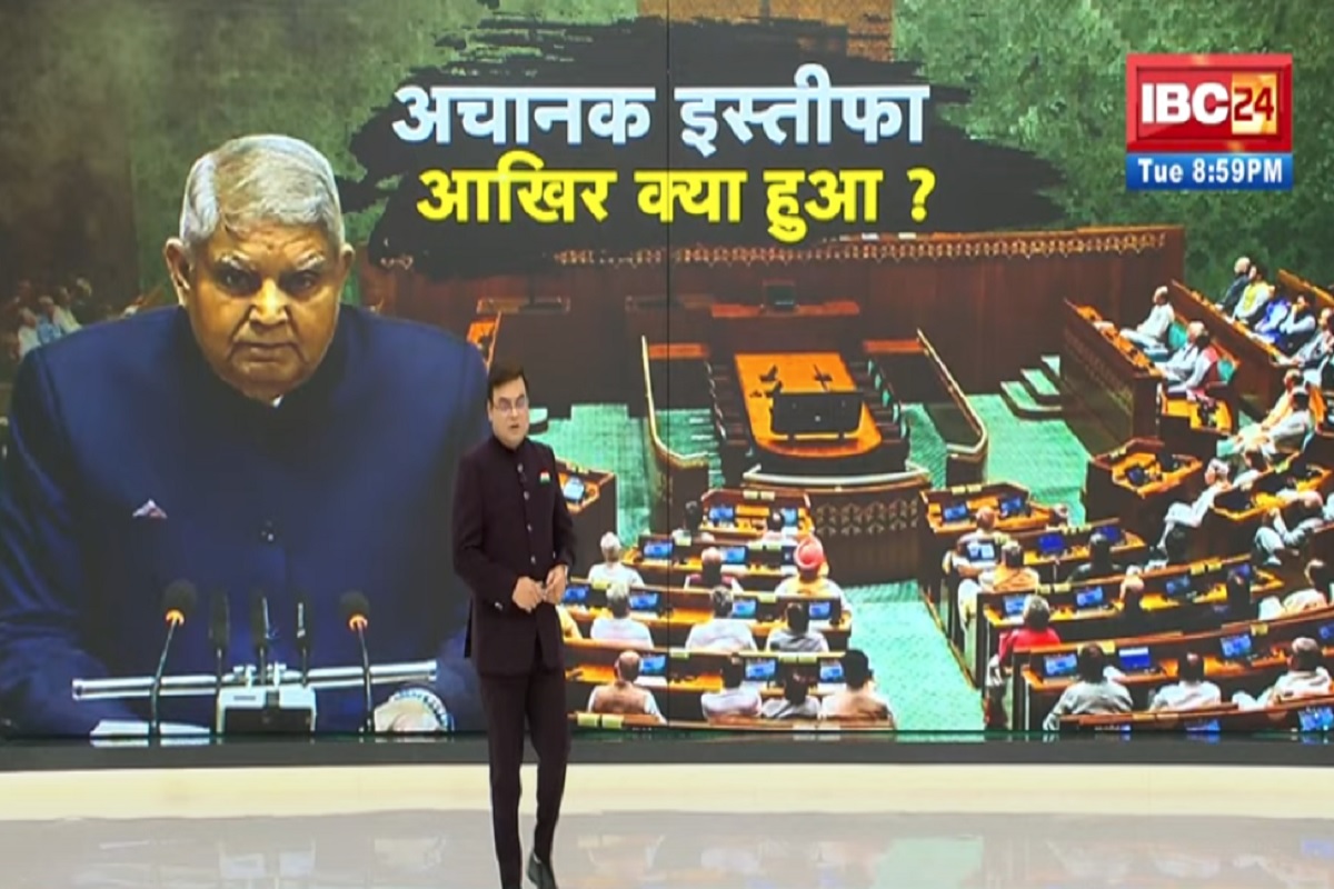 Vande Bharat: अचानक इस्तीफा..आखिर क्या हुआ? धनखड़ का इस्तीफा..हंगामा क्यों बरपा? देखें वीडियो