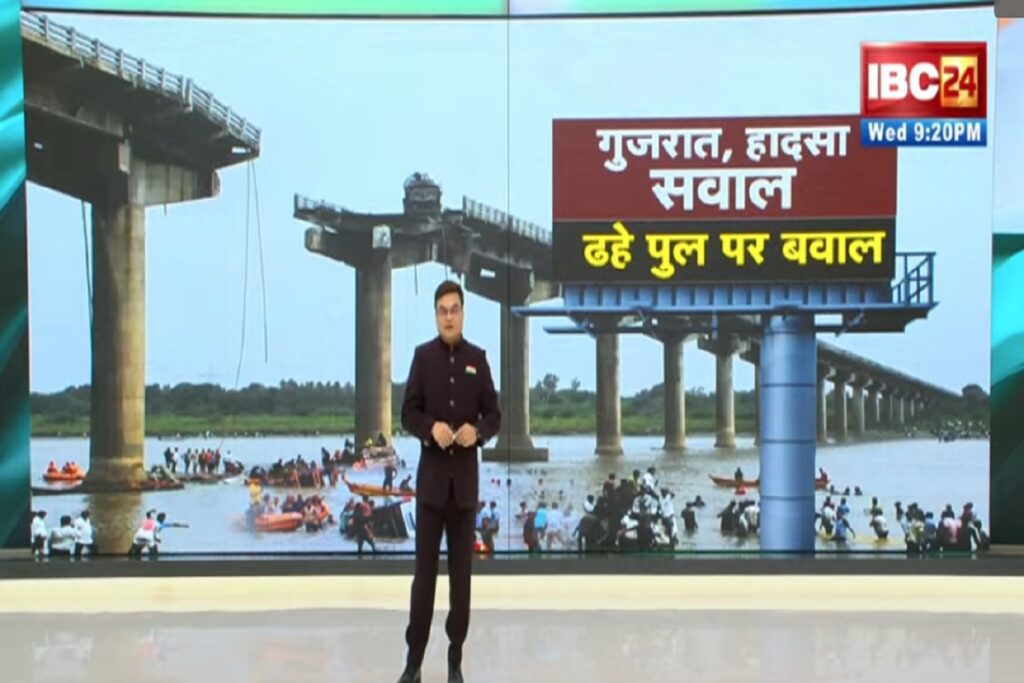 Gujarat Bridge Accident