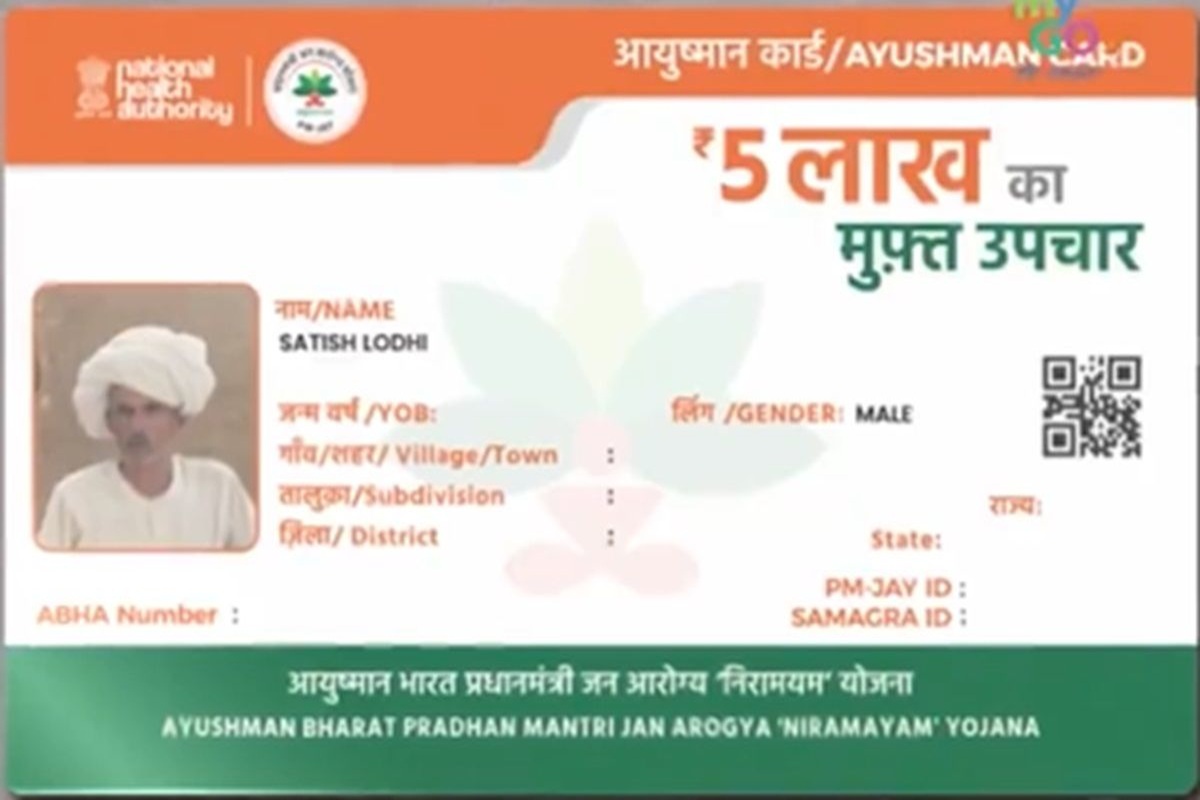 Ayushman card: बदल गए आयुष्मान कार्ड के नियम, प्राइवेट अस्पताल में नहीं होगा इन बीमारियों का फ्री इलाज, जानें Ayushman card: बदल गए आयुष्मान कार्ड के नियम, प्राइवेट अस्पताल में नहीं होगा इन बीमारियों का फ्री इलाज, जानें