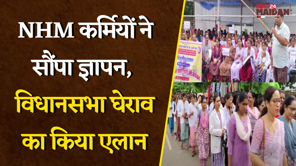 NHM Employees strike Janjgir